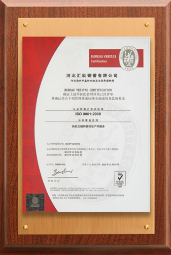 ISO9001質(zhì)量管理體系